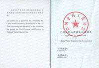 造价工程师及注册证号造价工程师注册证书编号 第1张 造价工程师及注册证号造价工程师注册证书编号 第1张