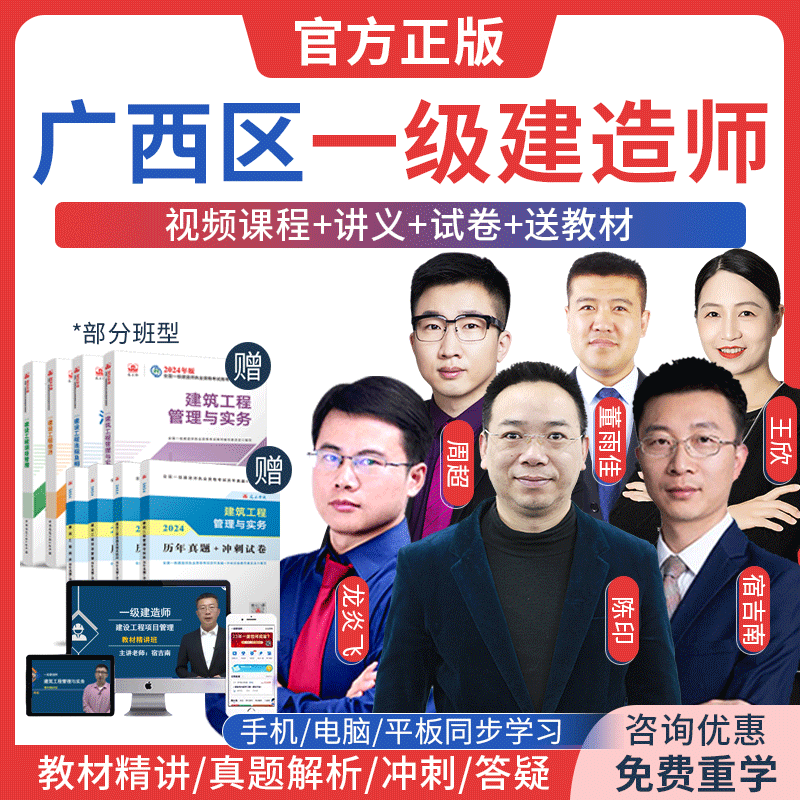 广西一级建造师广西一级建造师报名 第2张 广西一级建造师广西一级建造师报名 第2张