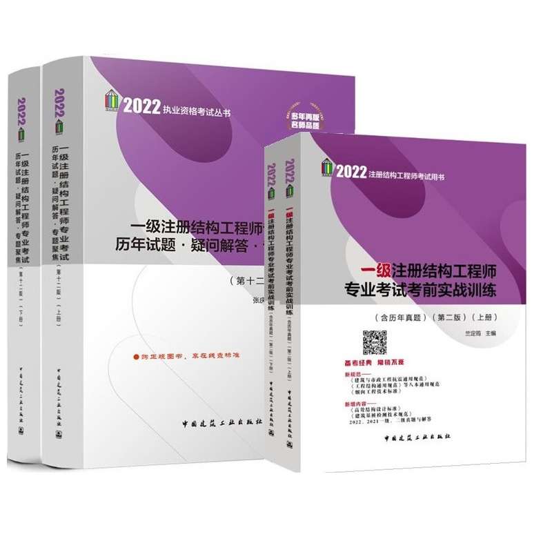 一级结构工程师值得考吗一级结构工程师好考么 第2张 一级结构工程师值得考吗一级结构工程师好考么 第2张