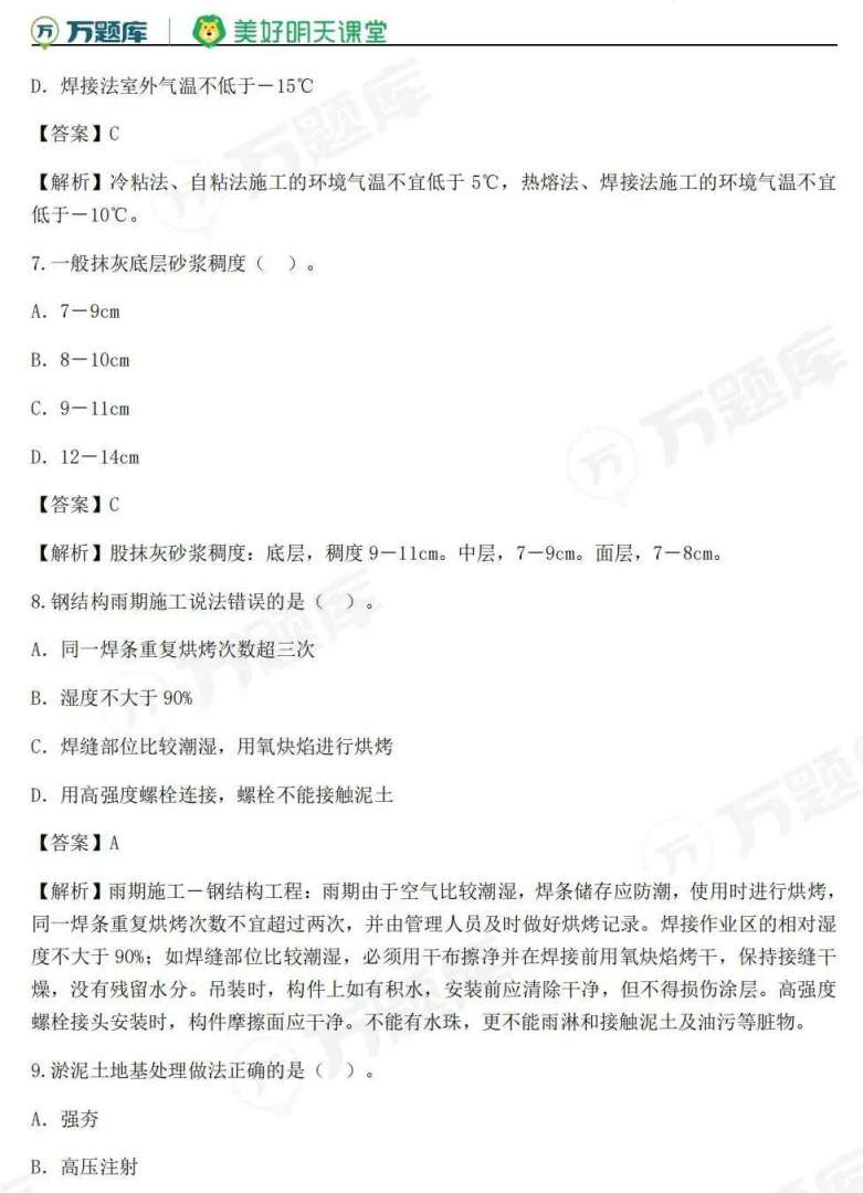 广东二建通过率2021广东betway西汉姆app下载
通过率 第1张 广东二建通过率2021广东betway西汉姆app下载
通过率 第1张