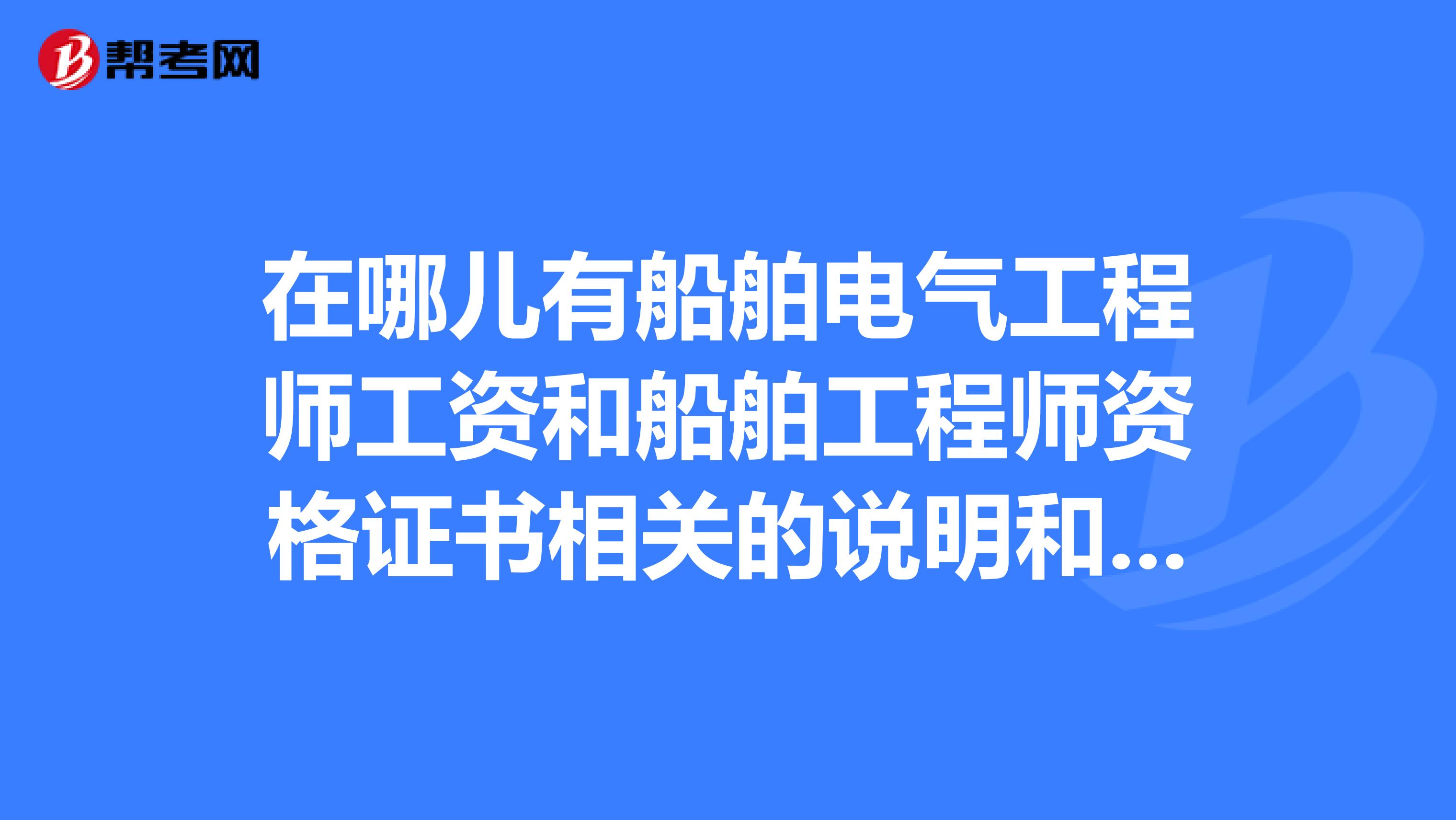 船舶结构与货运考试大纲,船舶结构工程师培训 第1张 船舶结构与货运考试大纲,船舶结构工程师培训 第1张