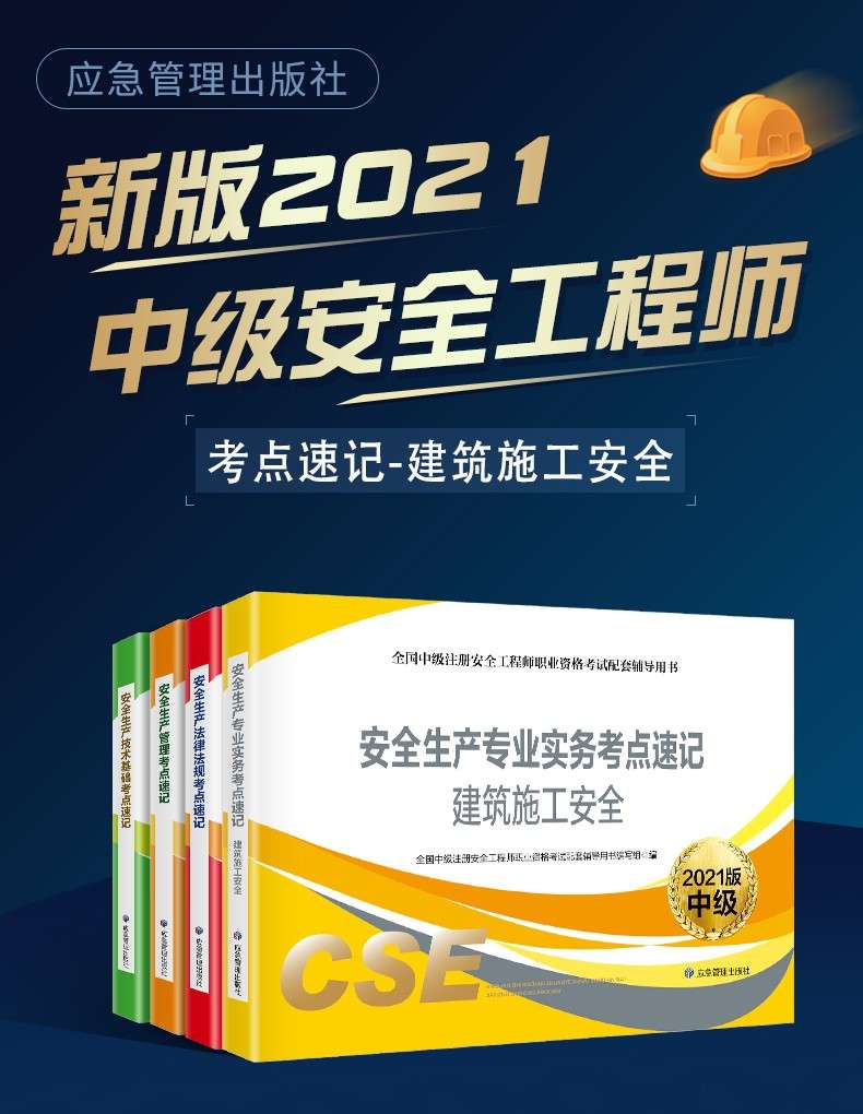 2022年注册安全工程师管理2022年注册安全工程师管理课程议义张树川 第2张 2022年注册安全工程师管理2022年注册安全工程师管理课程议义张树川 第2张