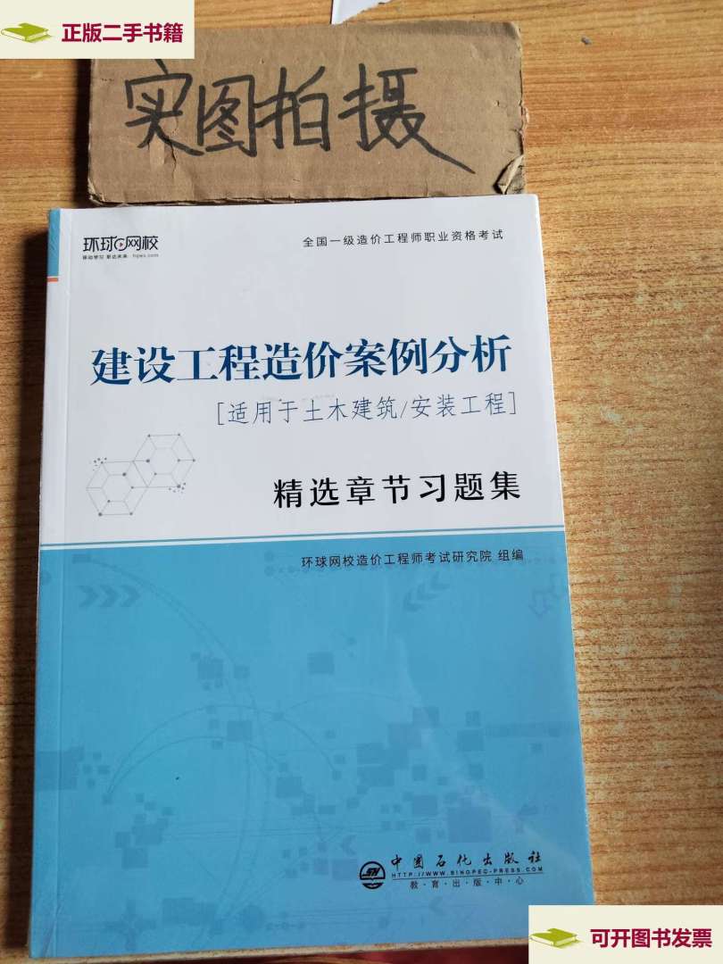 环球网校造价工程师考试怎么样环球网校造价工程师考试 第2张 环球网校造价工程师考试怎么样环球网校造价工程师考试 第2张