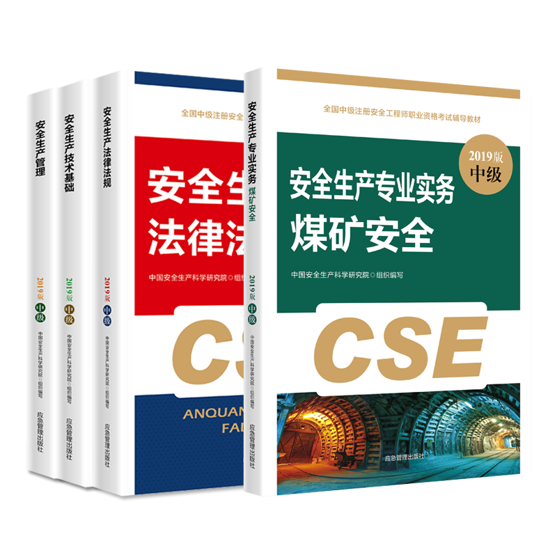 注册安全工程师2019年成绩查询,注册安全工程师2019年 第1张 注册安全工程师2019年成绩查询,注册安全工程师2019年 第1张