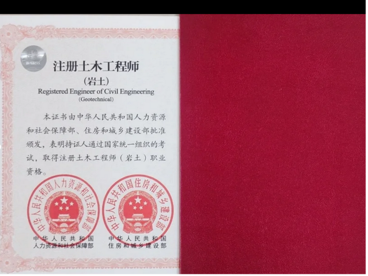 注册岩土工程师基础教学视频讲解,注册岩土工程师基础教学视频 第1张 注册岩土工程师基础教学视频讲解,注册岩土工程师基础教学视频 第1张