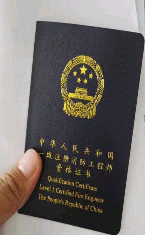 消防工程师报名盖章,消防工程师报名盖章要求 第2张 消防工程师报名盖章,消防工程师报名盖章要求 第2张