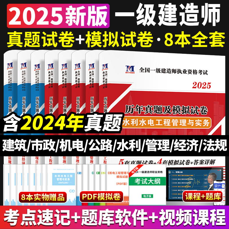 一级建造师机电实物视频一级建造师机电实务考试内容 第2张 一级建造师机电实物视频一级建造师机电实务考试内容 第2张