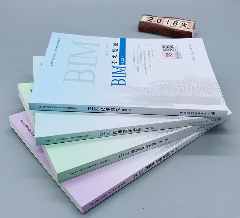 bim工程师培训教材,bim工程师专业技能培训教材 第2张 bim工程师培训教材,bim工程师专业技能培训教材 第2张