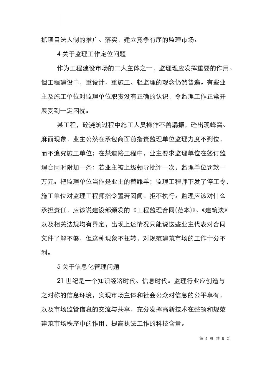 必威betway官网入口
论文范文必威betway官网入口
论文 第1张 必威betway官网入口
论文范文必威betway官网入口
论文 第1张