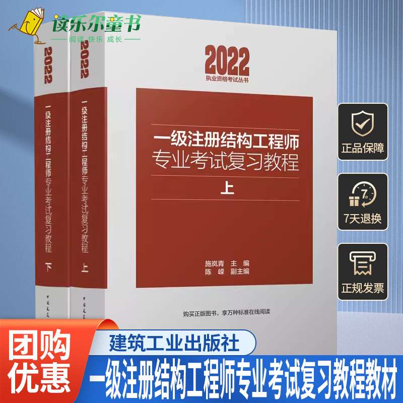 一级注册结构工程师辅导书一级注册结构工程师辅导书电子版 第2张 一级注册结构工程师辅导书一级注册结构工程师辅导书电子版 第2张