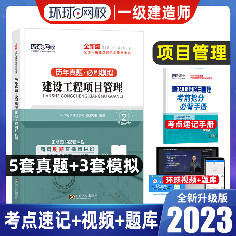 一级建造师管理答案2021,一级建造师管理真题 第2张 一级建造师管理答案2021,一级建造师管理真题 第2张