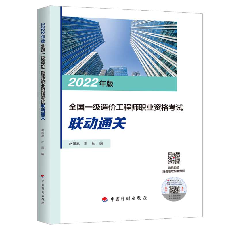 全国造价员考试真题及答案解析全国造价工程师考试资料 第1张 全国造价员考试真题及答案解析全国造价工程师考试资料 第1张