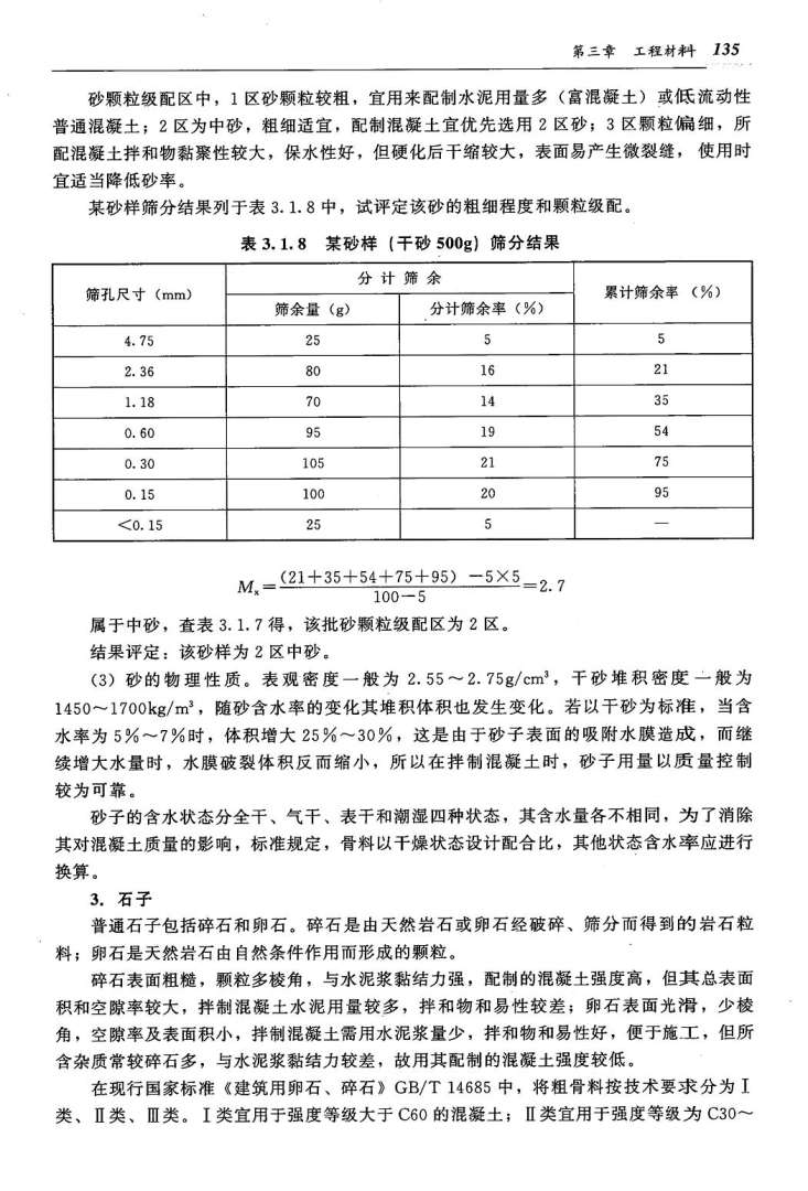 全国造价员考试真题及答案解析全国造价工程师考试资料 第2张 全国造价员考试真题及答案解析全国造价工程师考试资料 第2张