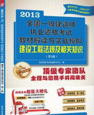 一级建造师音频课件mp3一级建造师教材音频 第2张 一级建造师音频课件mp3一级建造师教材音频 第2张
