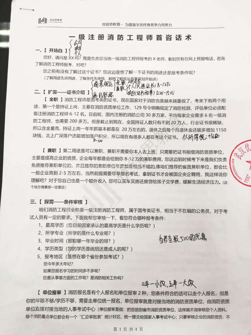 什么人都能考消防证吗那些人可以报考消防工程师证 第1张 什么人都能考消防证吗那些人可以报考消防工程师证 第1张