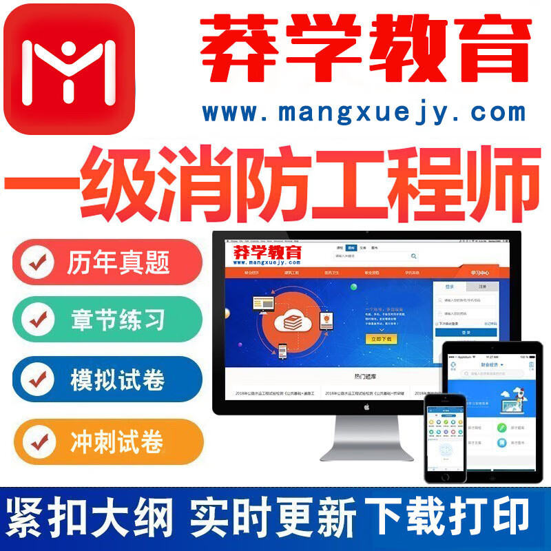 一级消防工程师 考试内容,一级消防工程师考试教程 第2张 一级消防工程师 考试内容,一级消防工程师考试教程 第2张