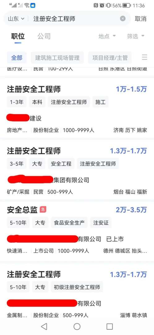 国家安全工程师证书怎么考,国家安全工程师证书 第2张 国家安全工程师证书怎么考,国家安全工程师证书 第2张