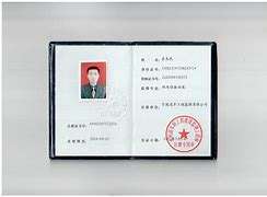 必威betway官网入口
证去哪里领办理必威betway官网入口
证 第1张 必威betway官网入口
证去哪里领办理必威betway官网入口
证 第1张