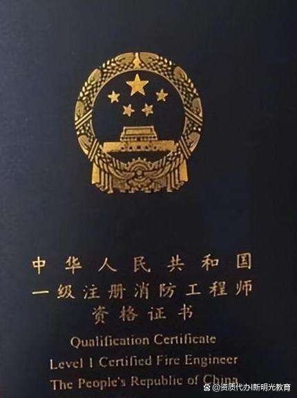 全国一级消防工程师考试报名入口全国一级消防工程师 第1张 全国一级消防工程师考试报名入口全国一级消防工程师 第1张