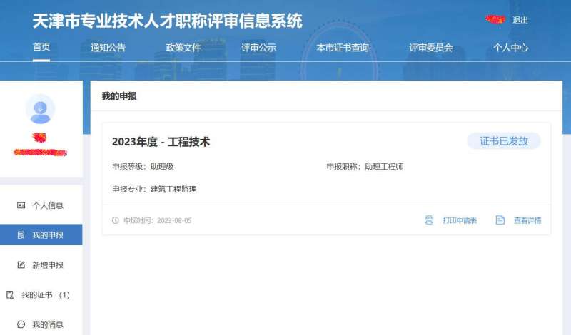 天津结构工程师天津一级注册结构工程师招聘 第1张 天津结构工程师天津一级注册结构工程师招聘 第1张