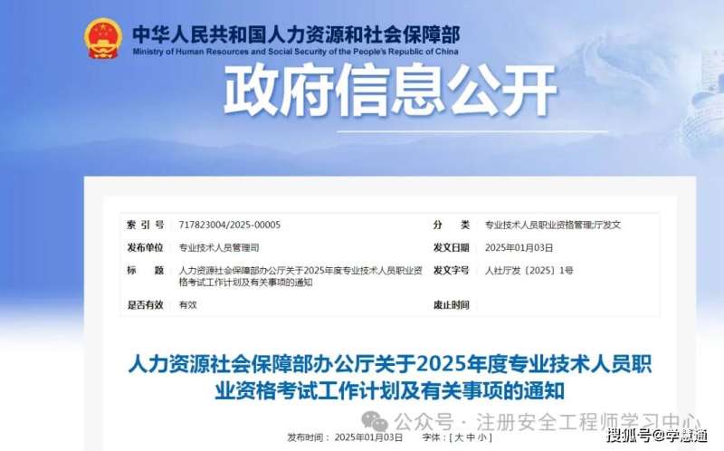 注册安全工程师 课程,注册安全工程师考试课程 第1张 注册安全工程师 课程,注册安全工程师考试课程 第1张
