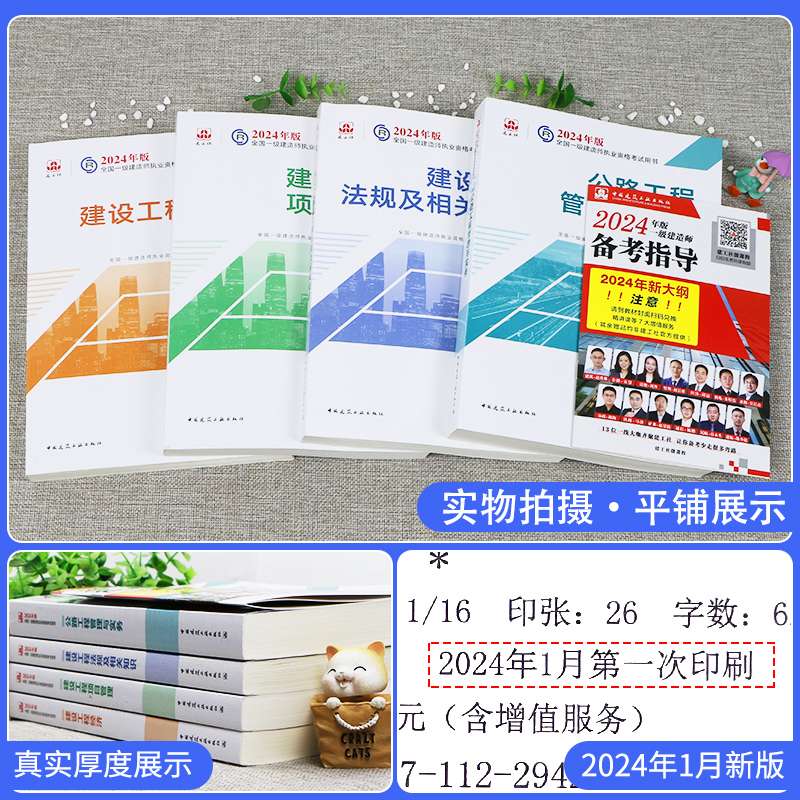 一级建造师网上教材app,一级建造师网上教材 第2张 一级建造师网上教材app,一级建造师网上教材 第2张