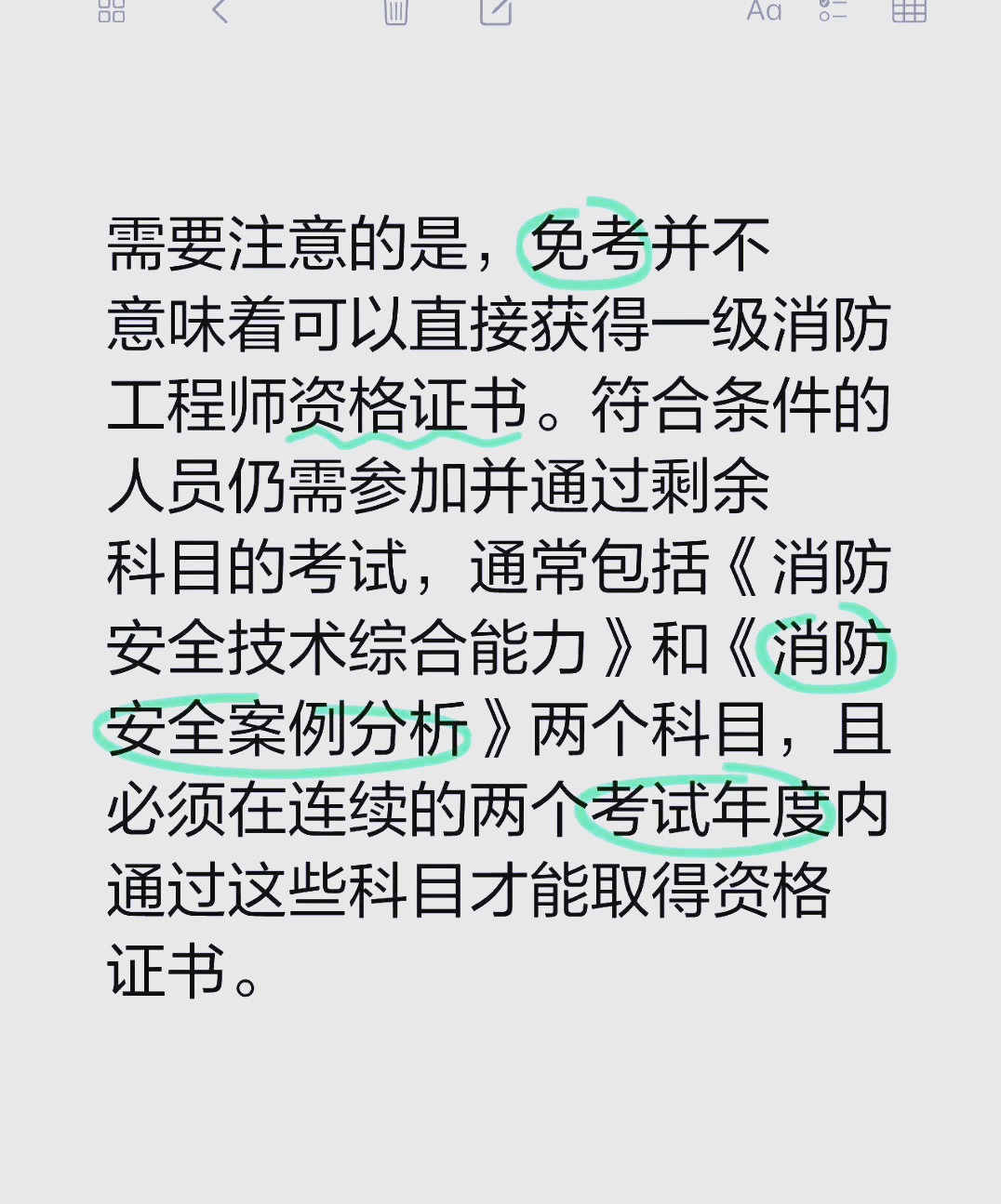 一级注册消防工程师不值钱了吗?,一级注册消防工程师贴吧 第1张 一级注册消防工程师不值钱了吗?,一级注册消防工程师贴吧 第1张