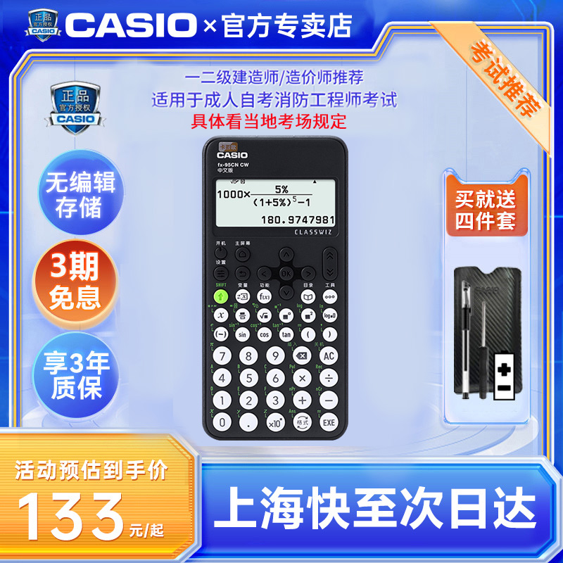 造价工程师计算器在哪造价工程师计算器 第1张 造价工程师计算器在哪造价工程师计算器 第1张