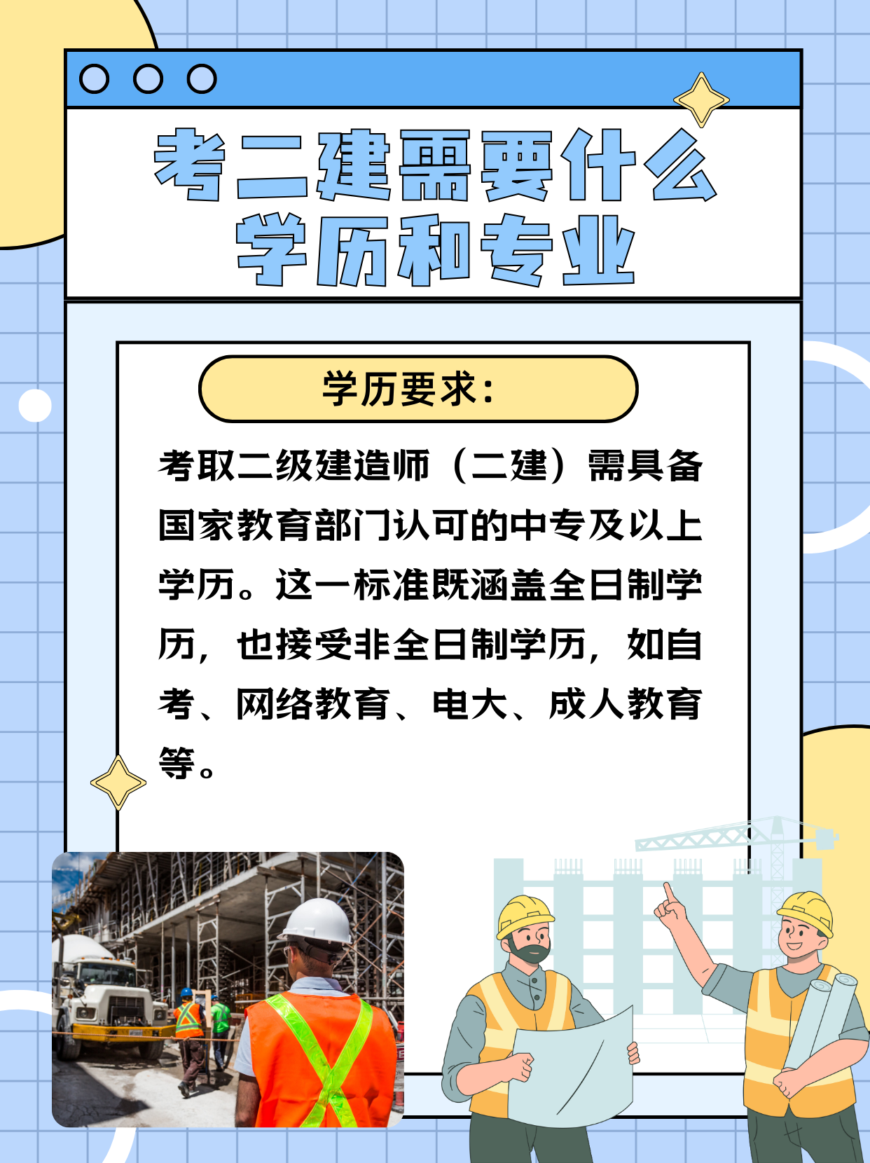 造价工程师和二建,造价工程师和二建冲突吗 第2张 造价工程师和二建,造价工程师和二建冲突吗 第2张