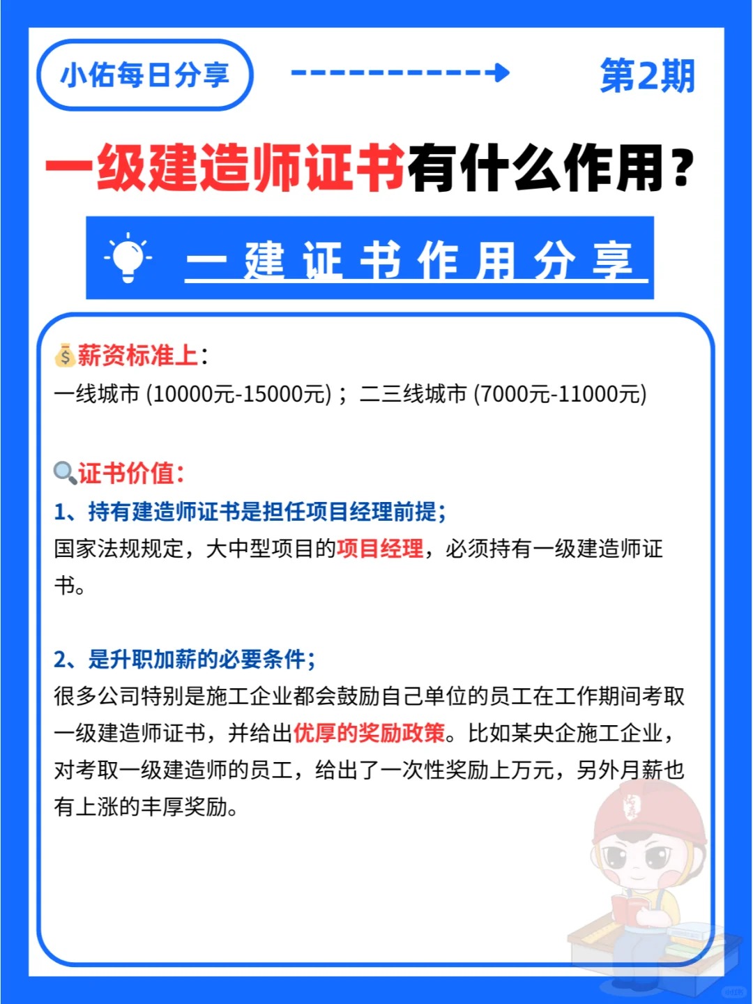 湖北一级建造师报名时间,湖北一级建造师报名时间2024年 第1张 湖北一级建造师报名时间,湖北一级建造师报名时间2024年 第1张