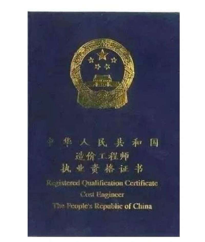 一级造价师青岛考场安排,青岛一级造价工程师到哪考 第1张 一级造价师青岛考场安排,青岛一级造价工程师到哪考 第1张