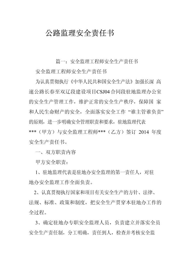 必威betway官网入口
的责任,必威betway官网入口
的责任和义务 第1张 必威betway官网入口
的责任,必威betway官网入口
的责任和义务 第1张