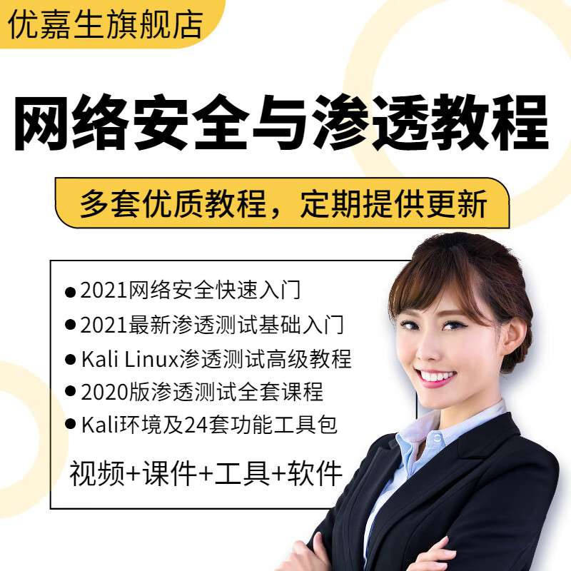 linux网络安全工程师linux安全工程师 第1张 linux网络安全工程师linux安全工程师 第1张