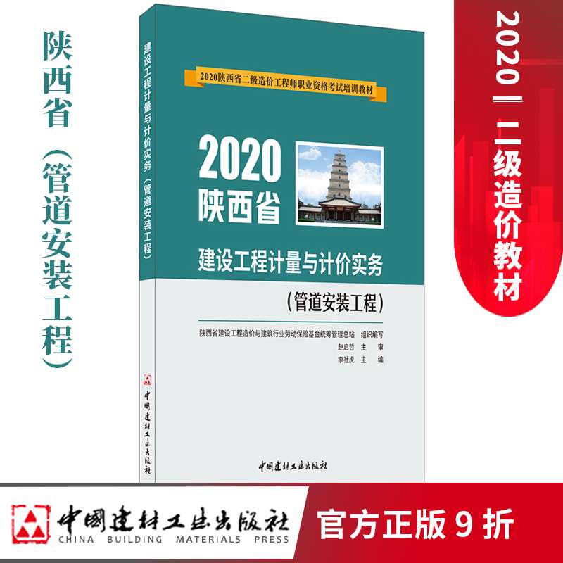 陕西二级造价工程师,陕西省二级造价工程师 第1张 陕西二级造价工程师,陕西省二级造价工程师 第1张