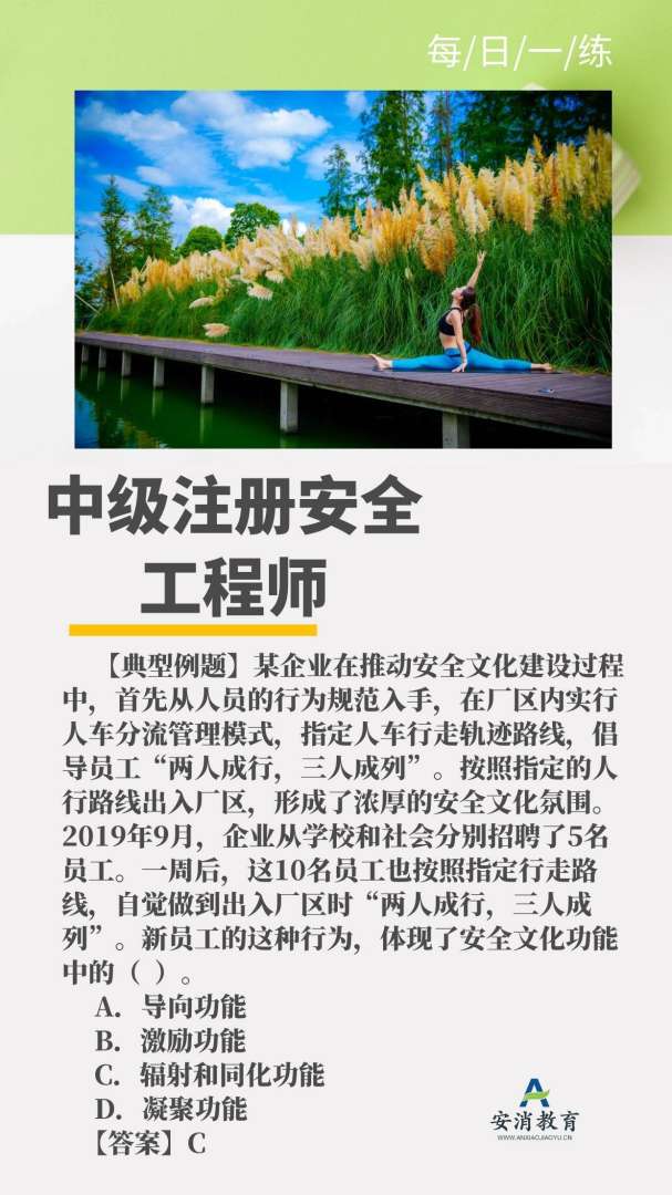 注册安全工程师题库app免费版,注册安全工程师 题库软件 第2张 注册安全工程师题库app免费版,注册安全工程师 题库软件 第2张