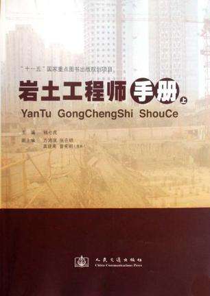 招聘注册岩土工程师全职,徳州急聘岩土工程师 第2张 招聘注册岩土工程师全职,徳州急聘岩土工程师 第2张