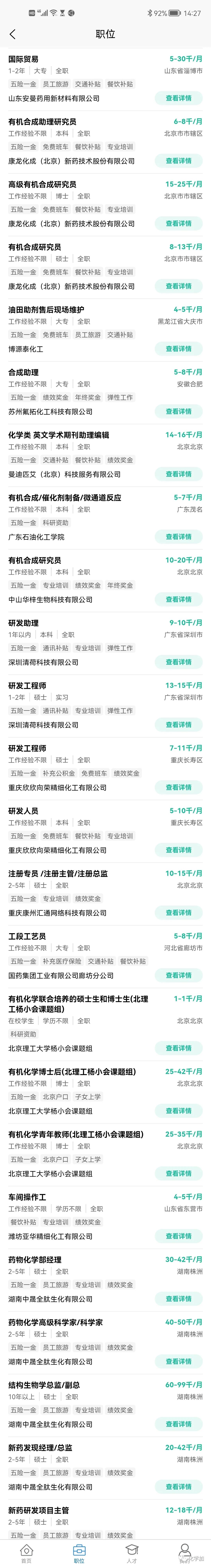 河北总必威betway官网入口
招聘河北工程建设监理有限公司招聘 第2张 河北总必威betway官网入口
招聘河北工程建设监理有限公司招聘 第2张