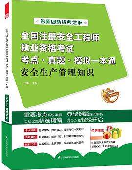 注册安全工程师流程和费用,注册安全工程师攻略 第2张 注册安全工程师流程和费用,注册安全工程师攻略 第2张