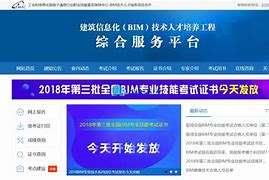 江苏建科建筑技术培训中心官网首页宿迁结构bim工程师证怎么报考 第1张 江苏建科建筑技术培训中心官网首页宿迁结构bim工程师证怎么报考 第1张