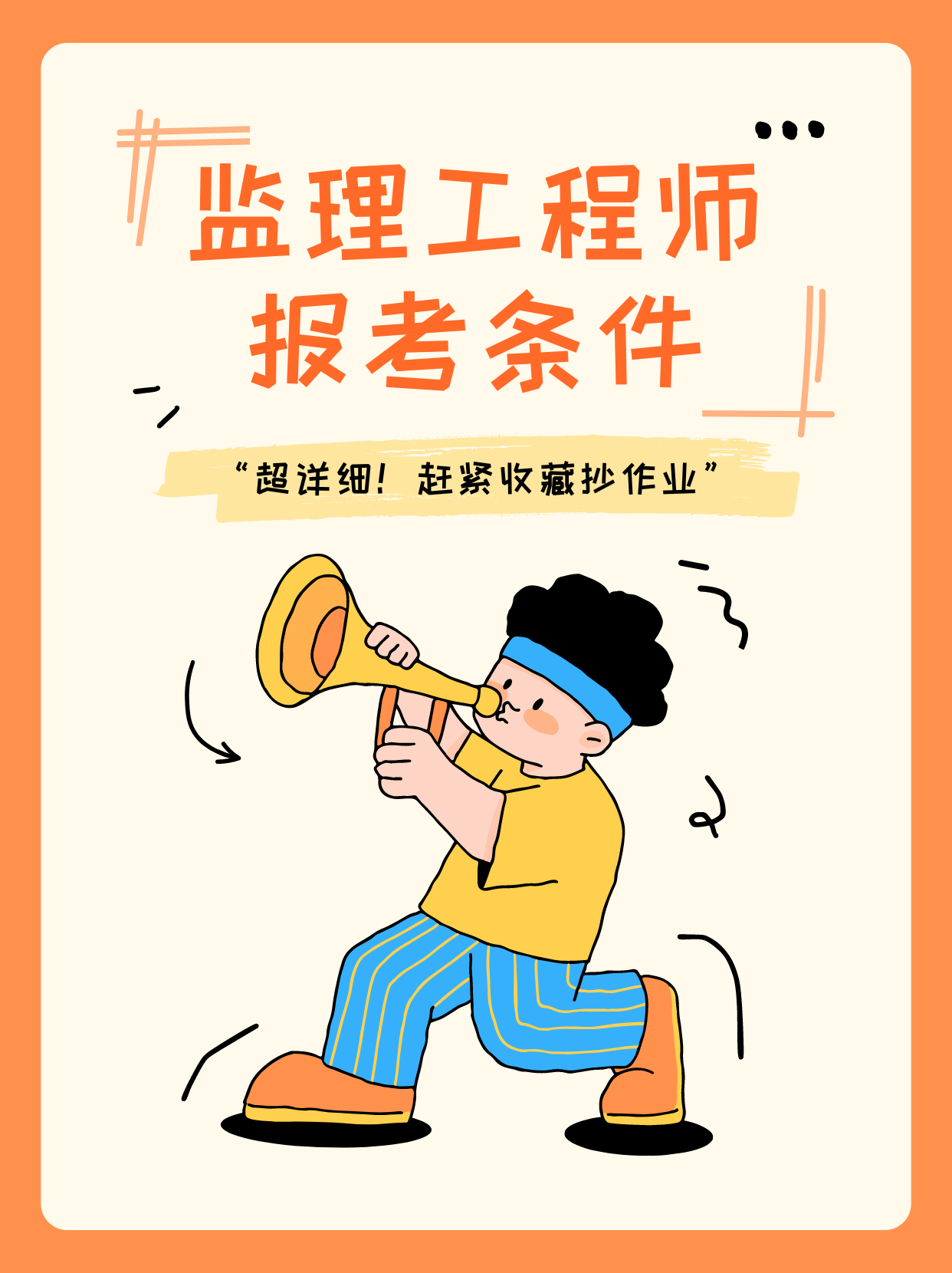 助理必威betway官网入口
报考条件,助理必威betway官网入口
报考条件及专业要求 第1张 助理必威betway官网入口
报考条件,助理必威betway官网入口
报考条件及专业要求 第1张