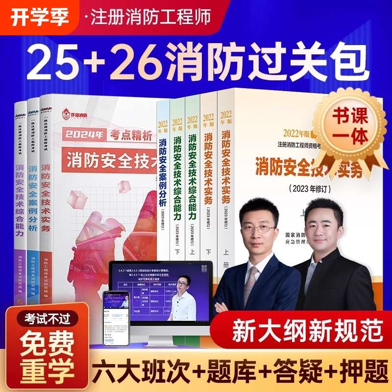 二级注册消防工程师还考吗2021年二级注册消防工程师条件 第1张 二级注册消防工程师还考吗2021年二级注册消防工程师条件 第1张