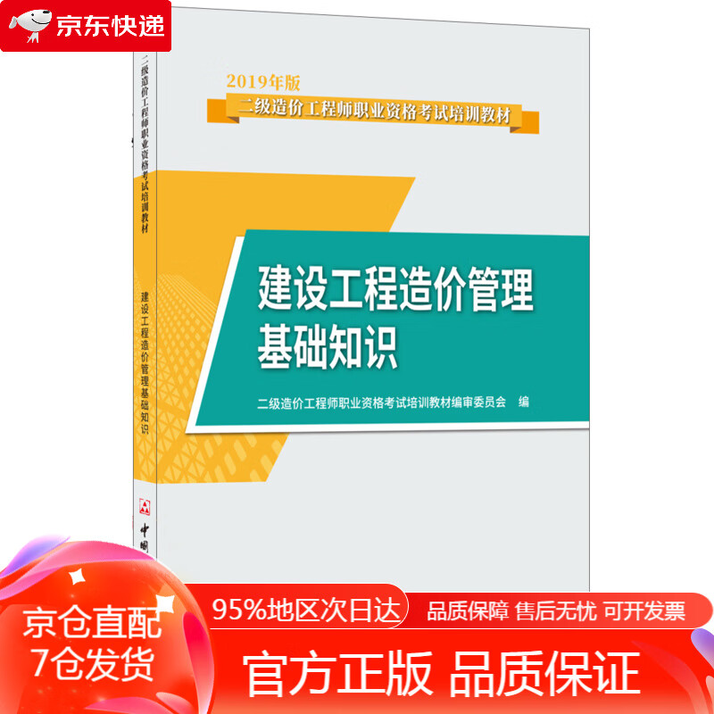 二级造价工程师好考吗二级造价工程师 第2张 二级造价工程师好考吗二级造价工程师 第2张