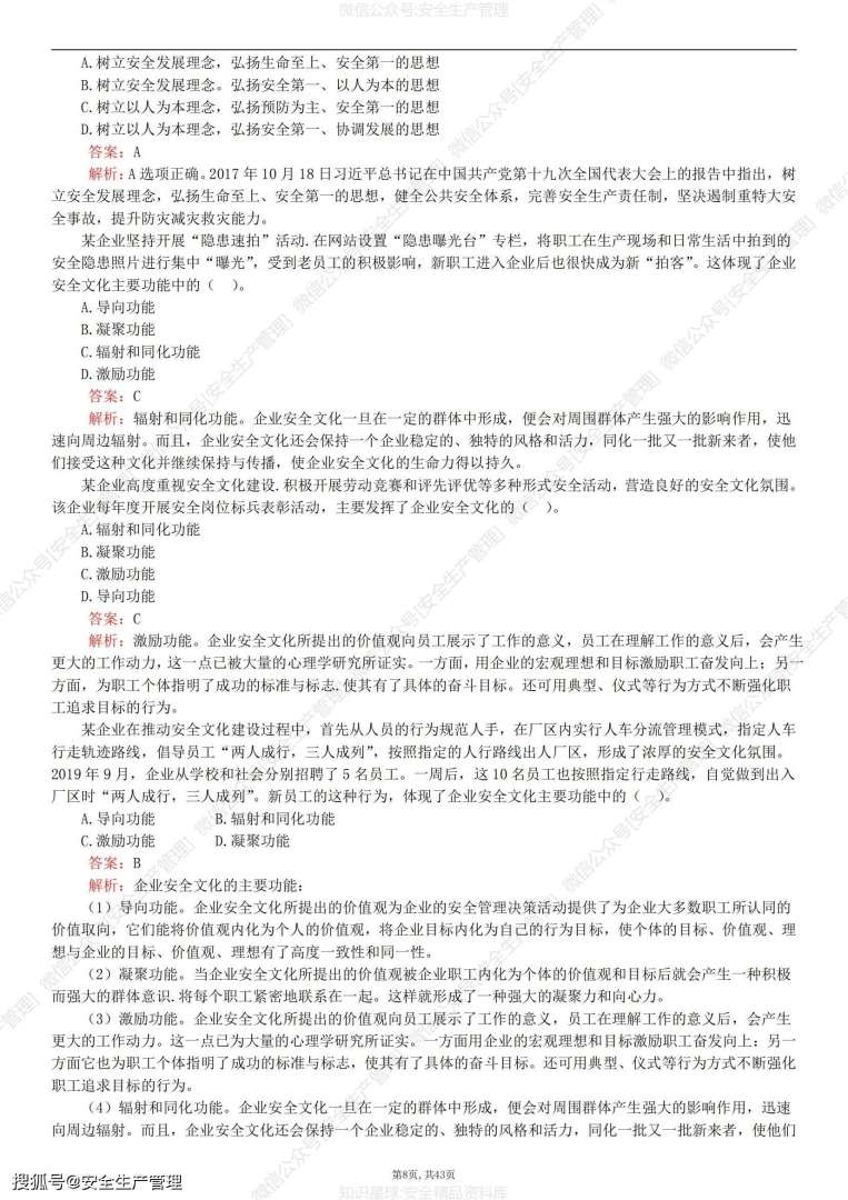 注册安全工程师注册问题汇总,注册安全工程师注册问题 第1张 注册安全工程师注册问题汇总,注册安全工程师注册问题 第1张