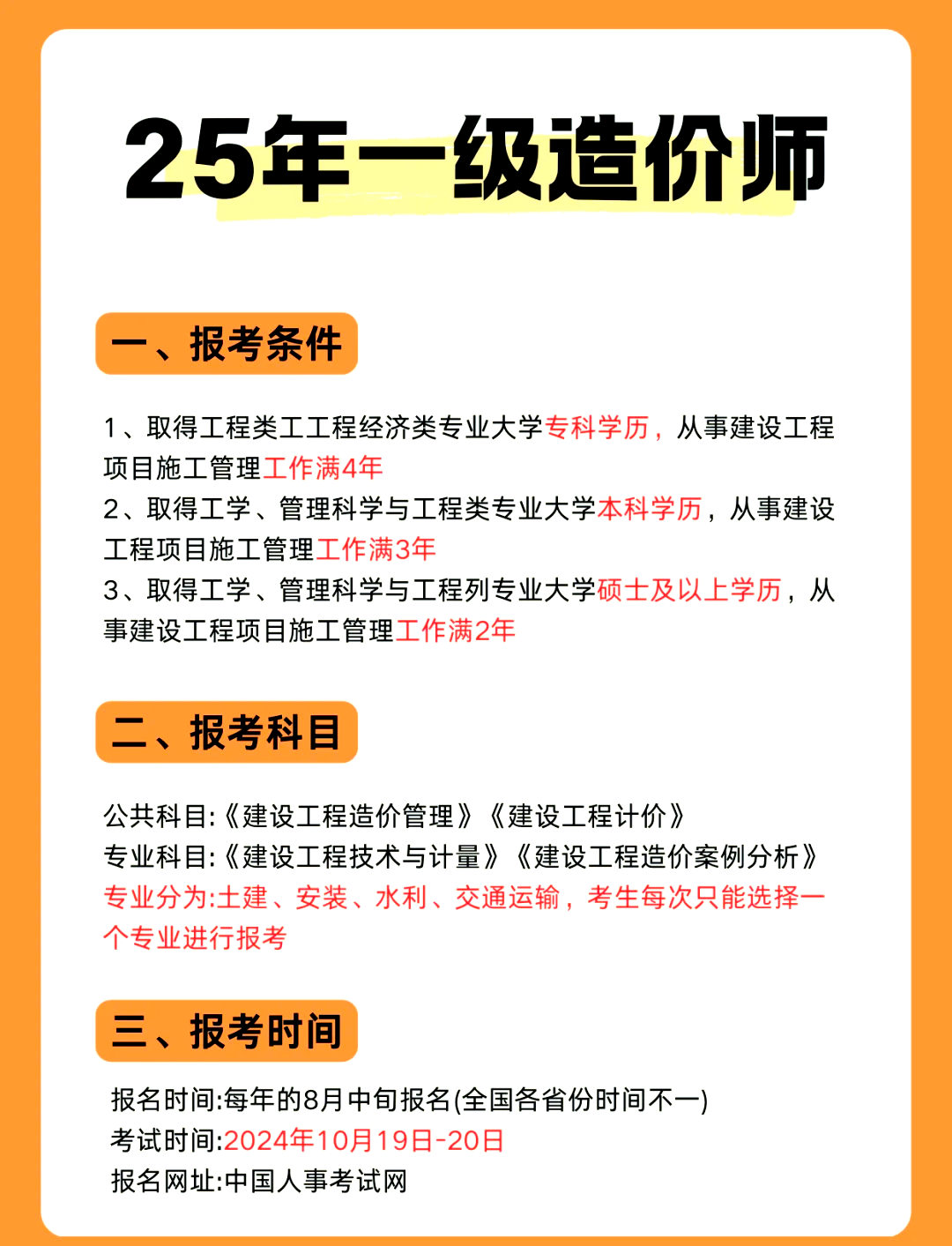 一级造价工程师案例真题解析一级造价工程师案例科目 第1张 一级造价工程师案例真题解析一级造价工程师案例科目 第1张