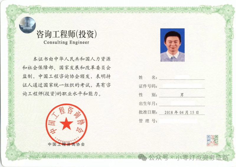 一级注册岩土工程师全职工作时间,一级注册岩土工程师全职工作 第1张 一级注册岩土工程师全职工作时间,一级注册岩土工程师全职工作 第1张