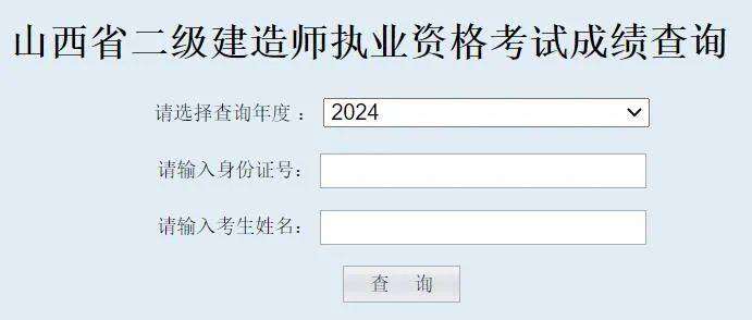 如何查询betway西汉姆app下载
考试成绩2021年betway西汉姆app下载
考试成绩怎么查询 第2张 如何查询betway西汉姆app下载
考试成绩2021年betway西汉姆app下载
考试成绩怎么查询 第2张