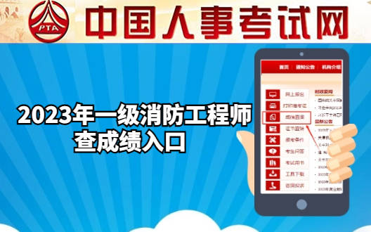 云南省消防工程师报名官网,云南省消防工程师 第1张 云南省消防工程师报名官网,云南省消防工程师 第1张