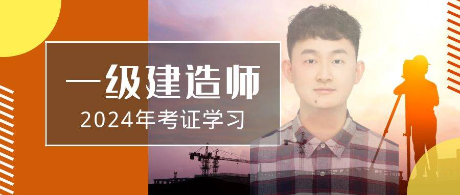 什么专业需要考一级建造师,什么工作需要考一级建造师 第1张 什么专业需要考一级建造师,什么工作需要考一级建造师 第1张