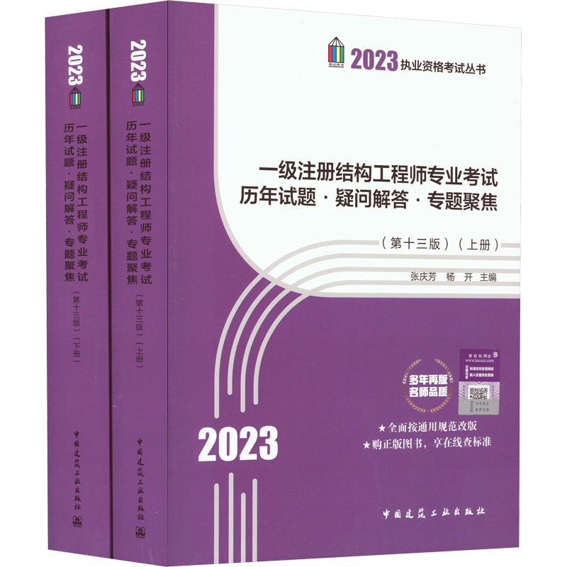 注册结构工程师考试网注册结构工程师考试网官网 第2张 注册结构工程师考试网注册结构工程师考试网官网 第2张