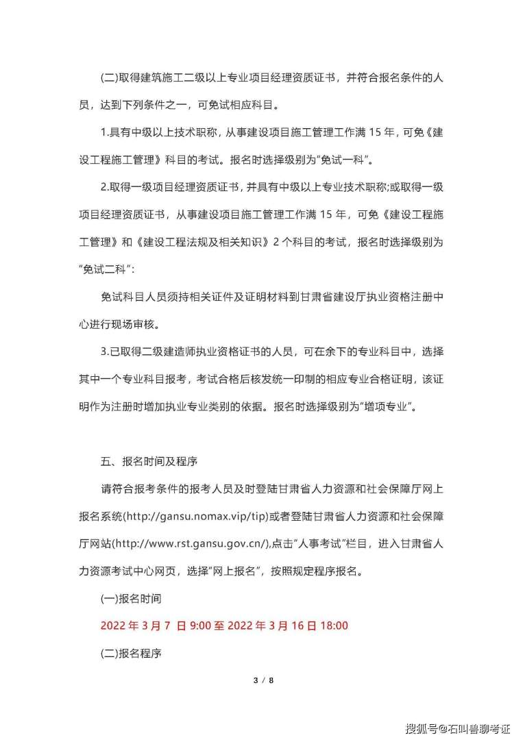 betway西汉姆app下载
什么时候报名啊,betway西汉姆app下载
啥时候报名啥时候考试 第2张 betway西汉姆app下载
什么时候报名啊,betway西汉姆app下载
啥时候报名啥时候考试 第2张
